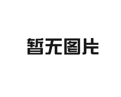 華恒叉”起物流新風(fēng)尚，LET國(guó)際物流展大放異彩！